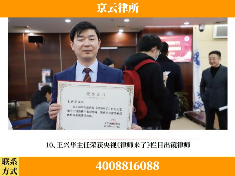 鹤壁-企业征收律师