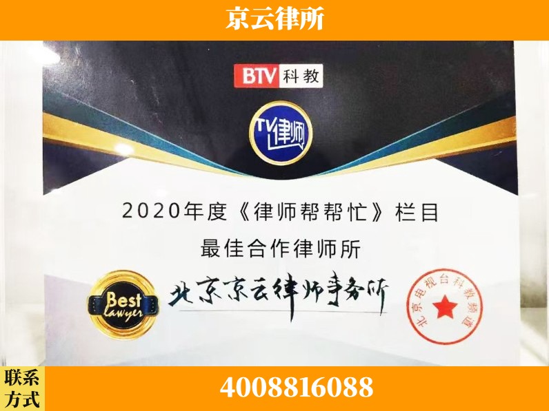 鹤壁-企业拆迁律师