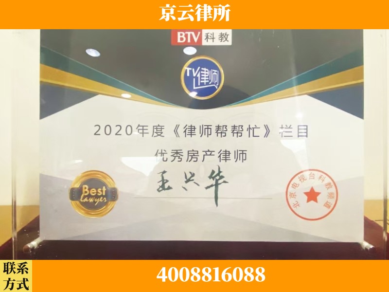 鹤壁-养殖场征收律师