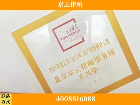 鹤壁-养殖场拆迁律师